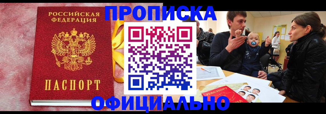 временная регистрация в Нижней Салде