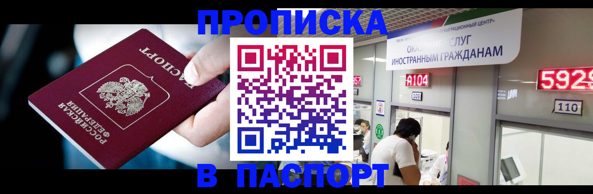 временная прописка в Нижней Салде